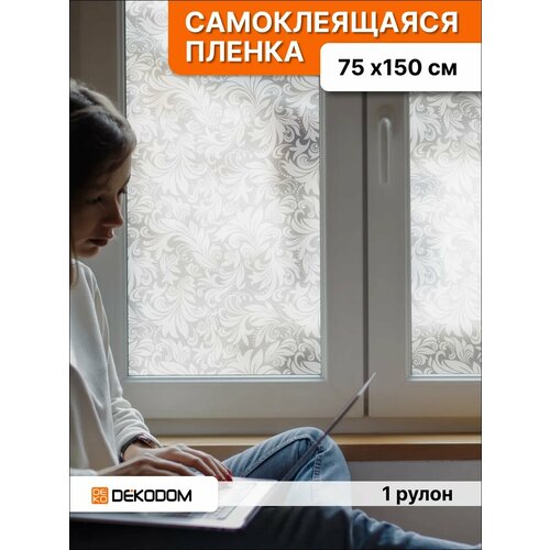 Плёнка DEKODOM 