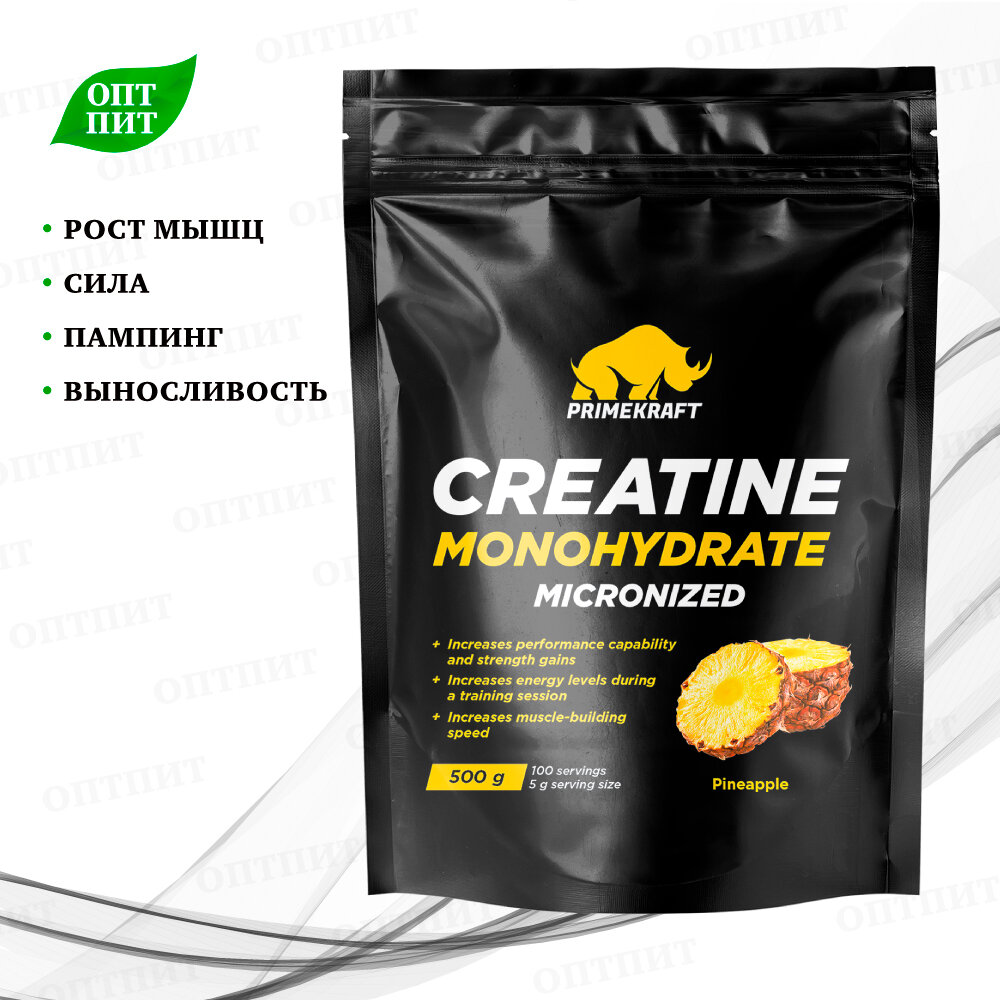 Креатин моногидрат PRIME KRAFT Creatine Monohydrate, Ананас / 500 г