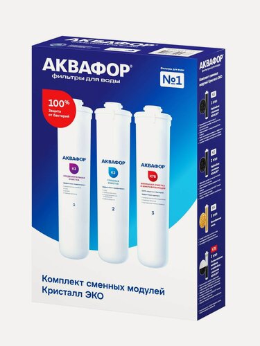 Изображение товара Комплект сменных модулей Аквафор Кристалл Эко (К3-К2-К7В), для фильтра воды под мойку