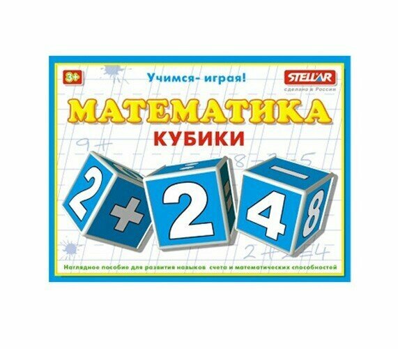 Кубики Stellar Математика, 12 штук (706) — фото 1