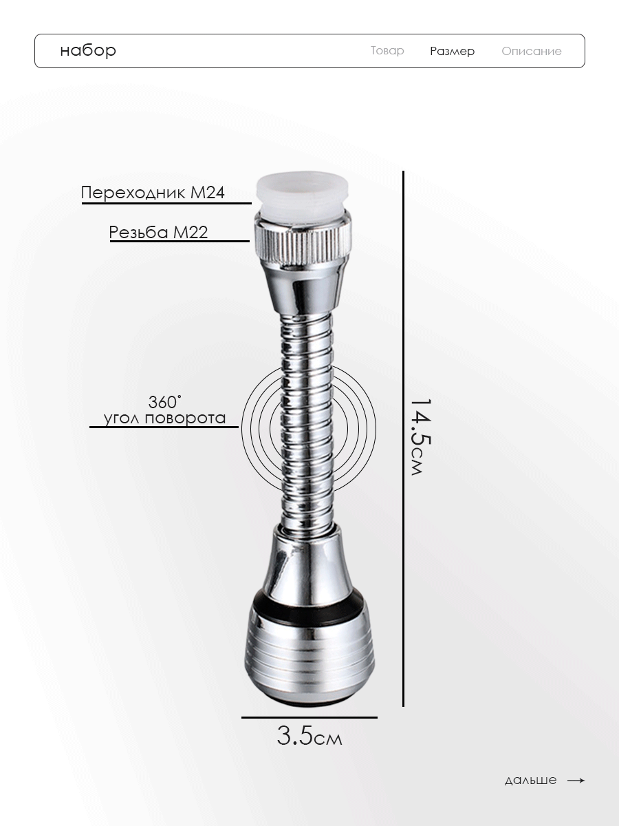 Картинки Насадка шланг на кран водосберегающая, аэратор смесителя для экономии воды 2 шт