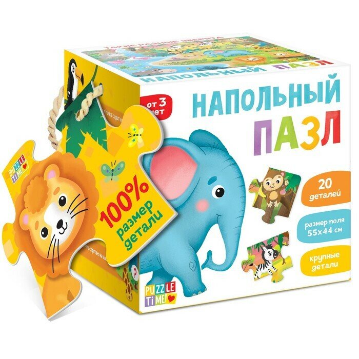 Напольный пазл Puzzle Time "Такие разные зверята" 20 деталей