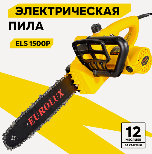 Изображение товара Электропила цепная Eurolux ELS-1500P, 1500 Вт, быстрая затяжка цепи, автоматическая смазка