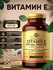 Витамин Е Solgar "Vitamin E", 670мг, антиоксидант, 100 капсул