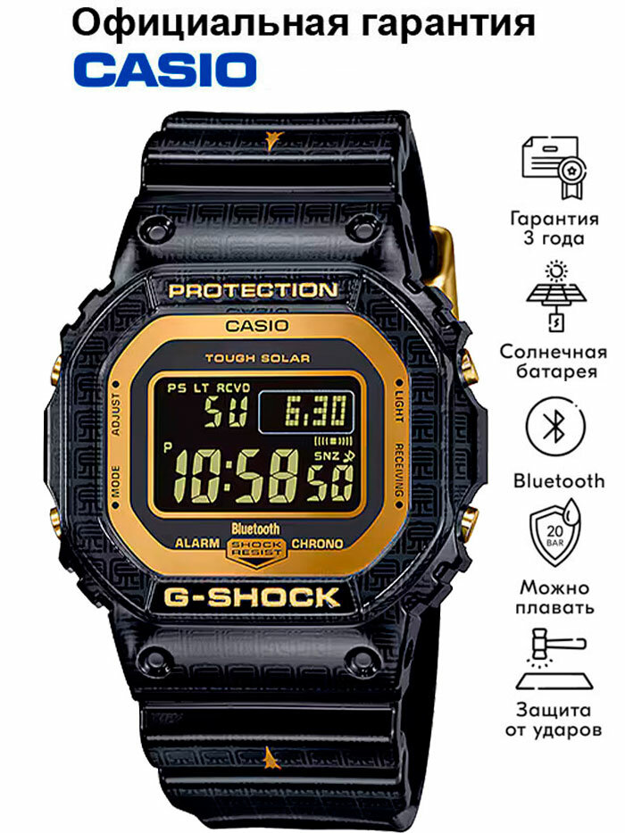 Наручные часы CASIO G-Shock 