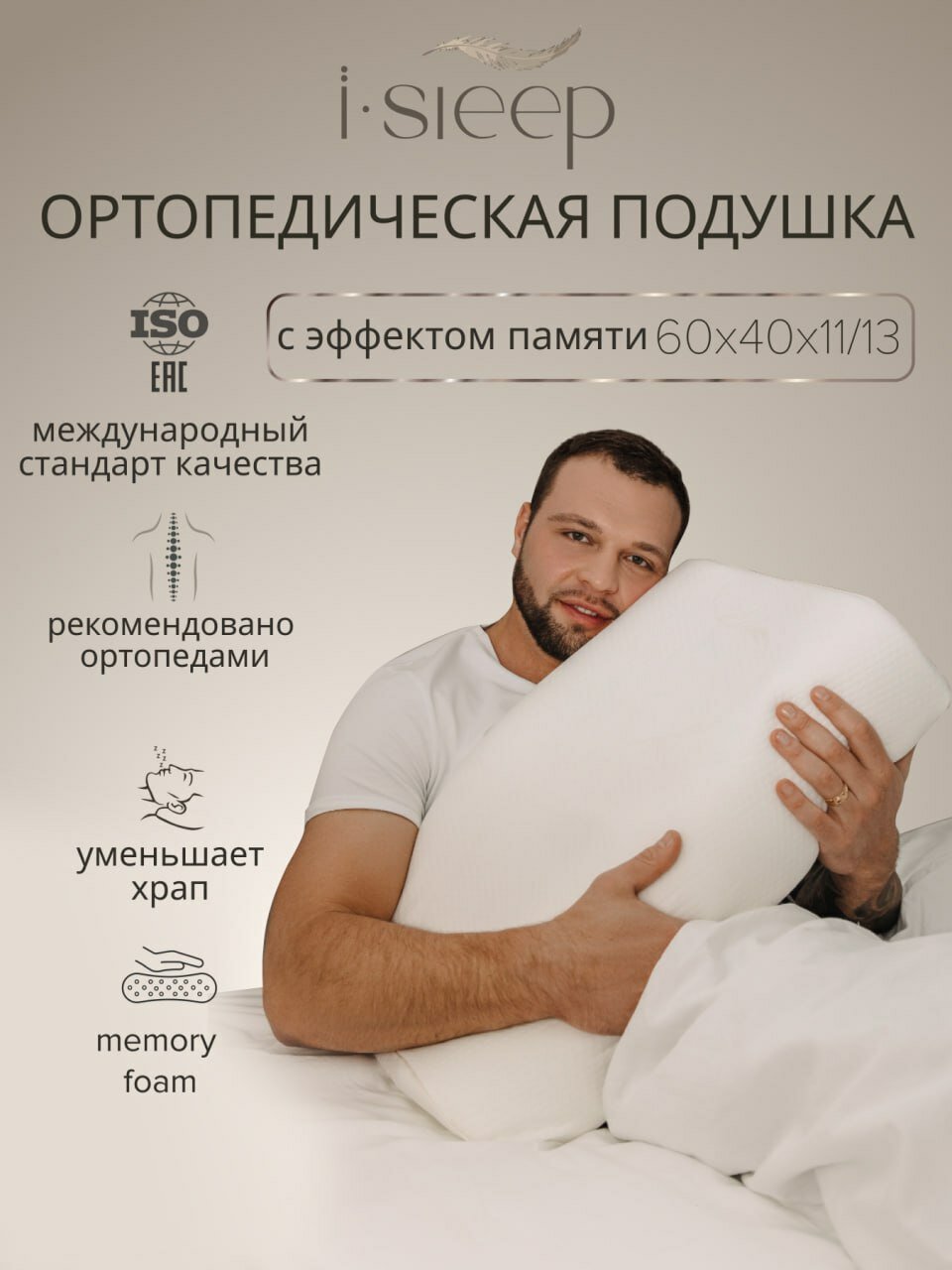 Подушка ортопедическая с эффектом памяти Memory Foam