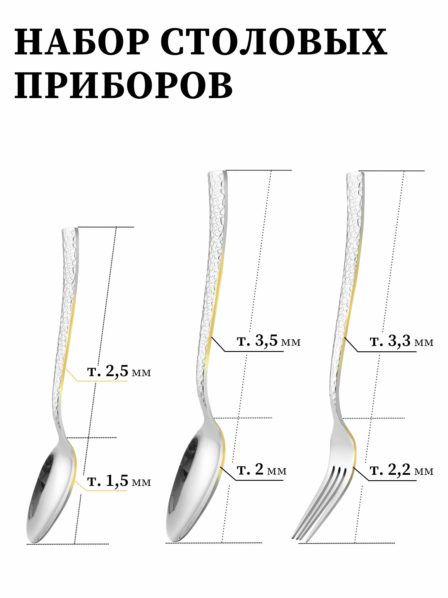 Набор столовых приборов 18 предметов, на 6 персон 18/0 нержавеющей стали — фото 1