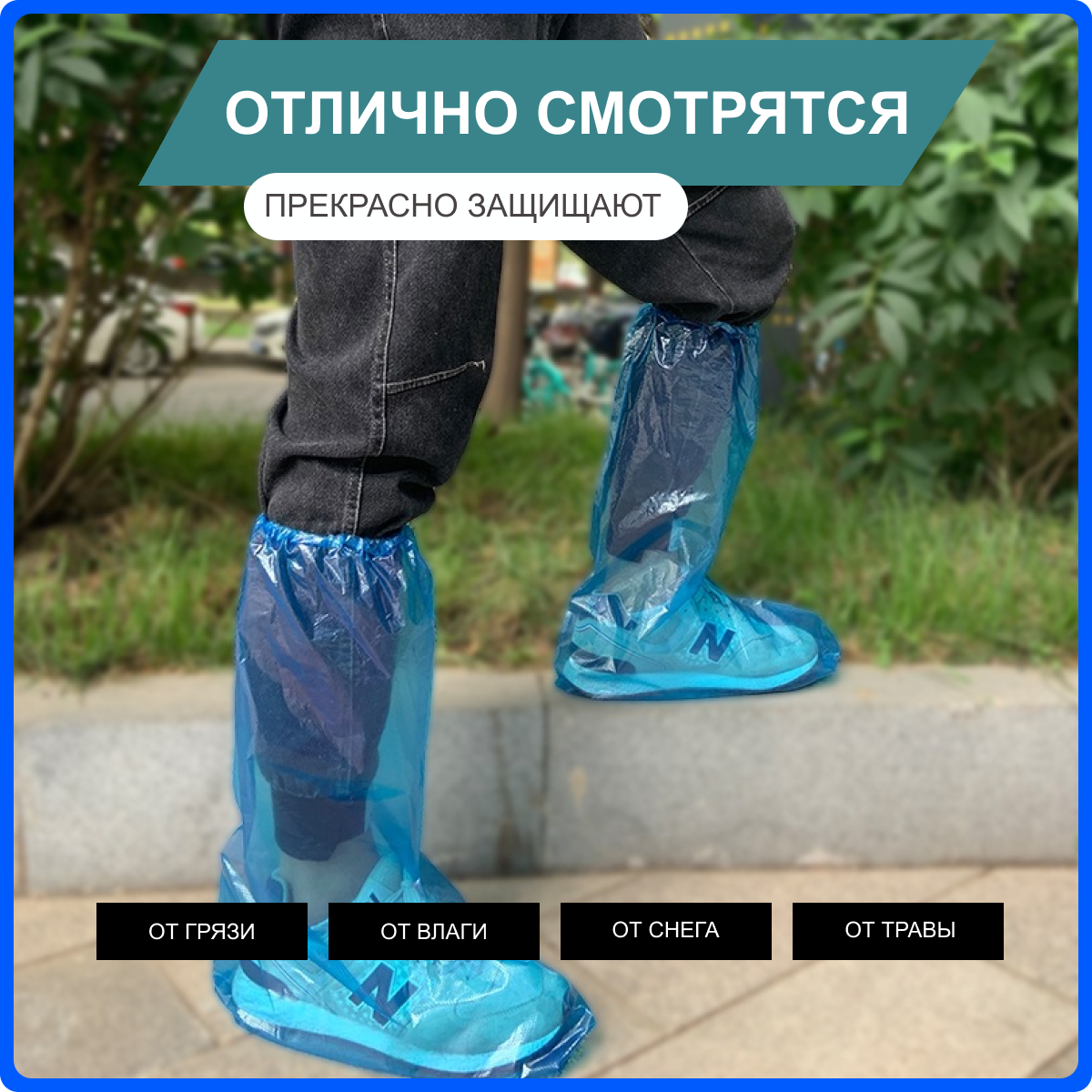 Дождевик для обуви 2 пары / чехол для обуви — фото 1
