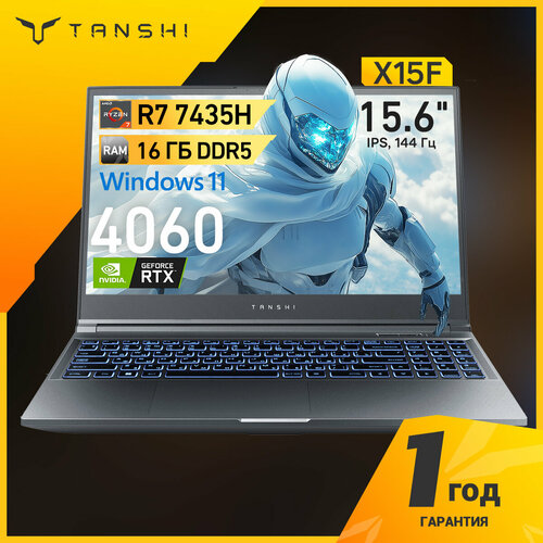 TANSHI X669 RTX4070 RAM и SSD с возможностью расширяются новинка 2024 года Игровой ноутбук 160 AMD Ryzen 9 7940H RAM 16 ГБ SSD 1 ТБ NVIDIA GeForce RTX 4070 для ноутбуков 8 Гб Linux черный Русская раскладка 100999₽