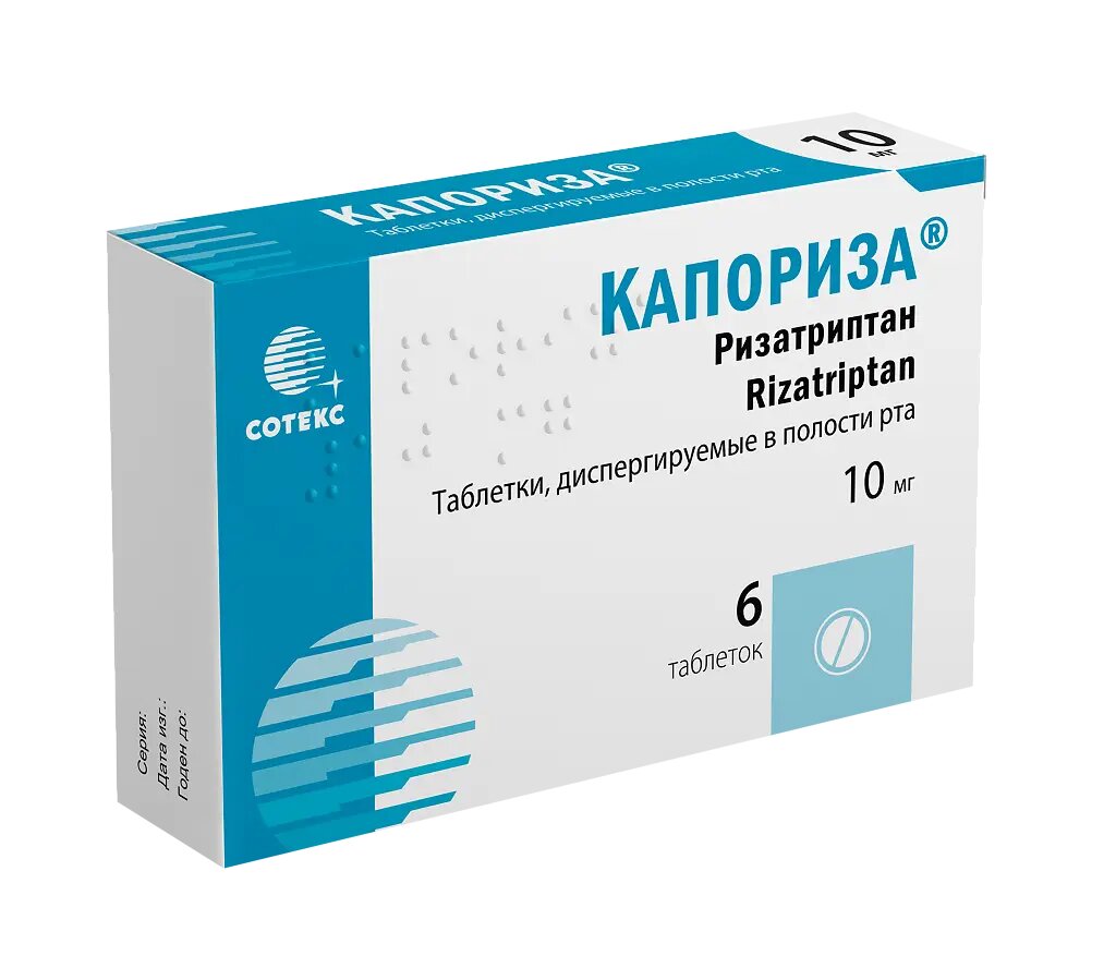 Капориза таблетки диспергируемые в полости рта 10 мг 6 шт