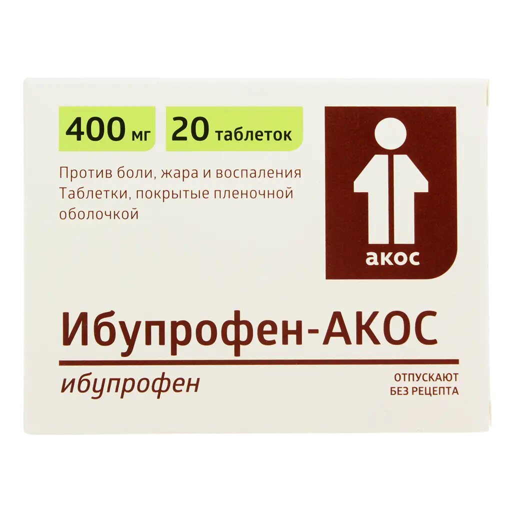Ибупрофен-акос таблетки покрыт. плен. об. 400 мг 20 шт