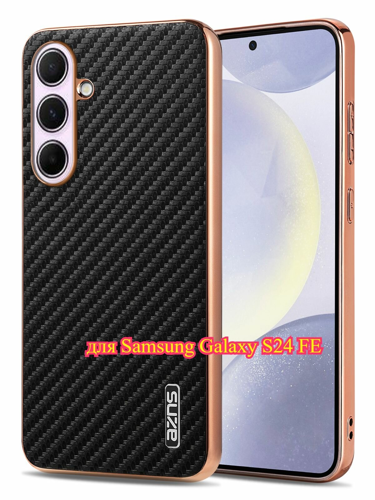 AZNS Чехол для мобильного телефон Samsung Galaxy S24 FE (на Самсунг Галакси С24 ФЕ) с текстурой углеродного волокна, защитный чехол для камеры, деловой кожаный чехол