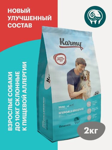 Изображение товара Корм для собак сухой KARMY Hypoallergenic Mini для собак мелких пород склонных к пищевой аллергии, Ягненок, 2 кг.