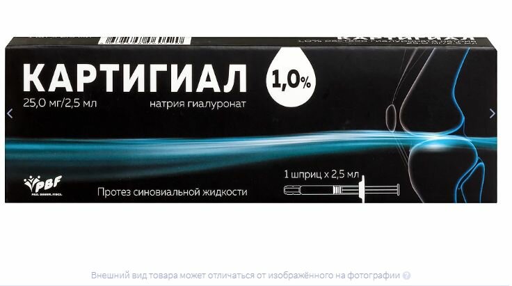 Картинки Картигиал протез синовиальной жидкости 1% 2,5 мл 1 шт. шприц