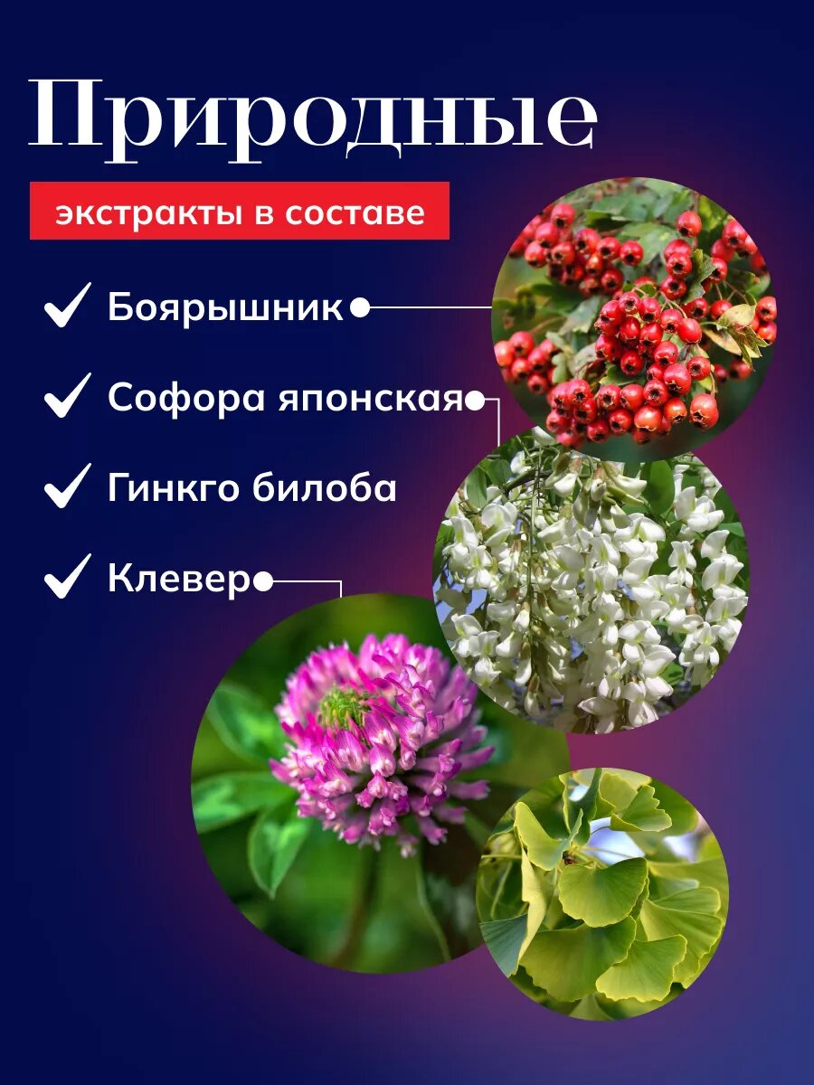 Картинки Натуральное средство при гипертонии для сердца и сосудов "Тензитал" ТМ Атриум