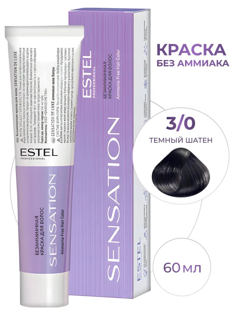 ESTEL PROFESSIONAL Безаммиачная краска DE LUXE для окрашивания волос SENSATION 3/0 тёмный шатен 60 мл