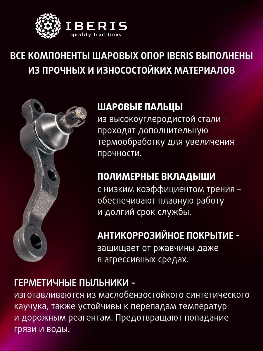 Опора шаровая левая TOYOTA CAMRY (V3) -06, CAMRY (V4) -14, HARRIER (U3) -13, LEXUS RX (U3) -08 IB117007 — фото 1