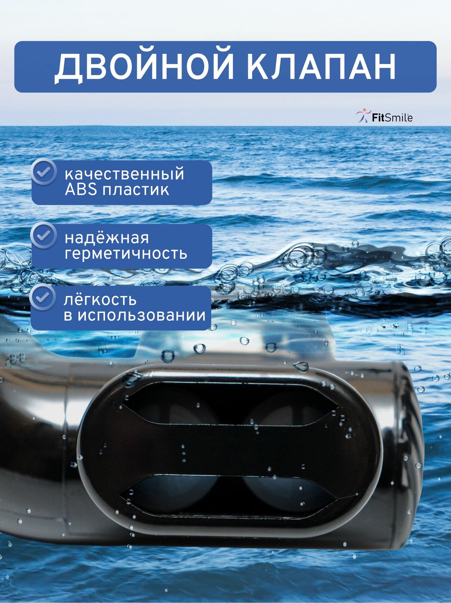 Трубка для плавания взрослая с клапаном, дыхательная трубка — фото 1