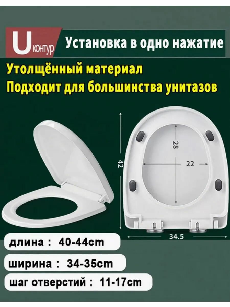 Картинки Сиденье для унитаза с микролифтом быстросъемное крышка для унитаза универсальная полипропилен