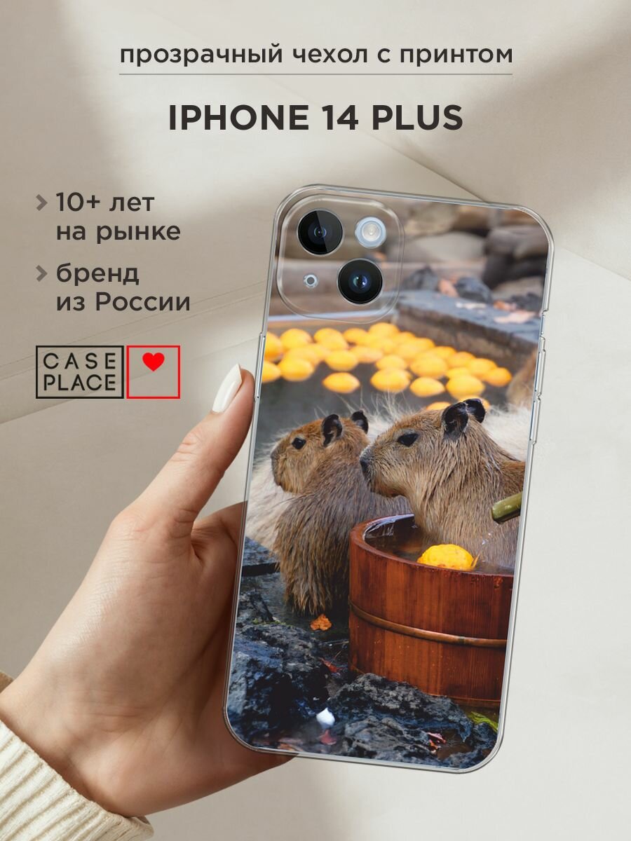 Чехол на Apple iPhone 14 Plus / Айфон 14 Плюс с принтом "Капибары отмокают"