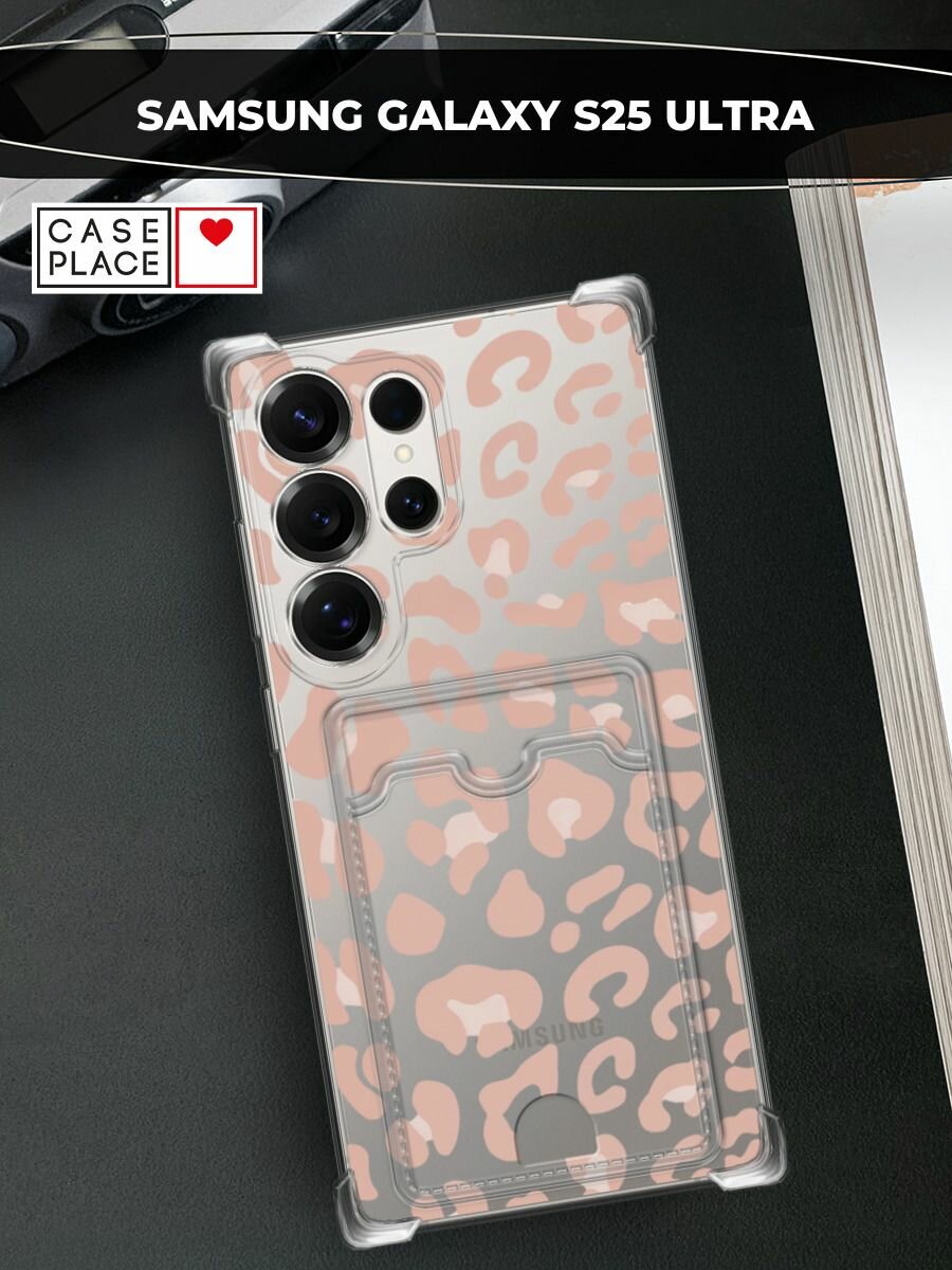 Чехол на Samsung Galaxy S25 Ultra (Самсунг S25 Ультра) с картой и принтом Паттерн бежевый леопард