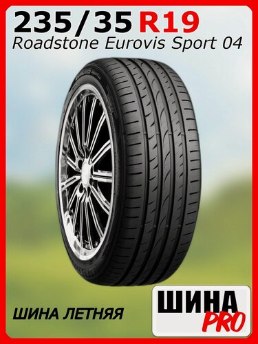 Изображение товара Шина летняя Roadstone 235/35/19 Y 91 Eurovis Sport 04 XL для легковых автомобилей R15793