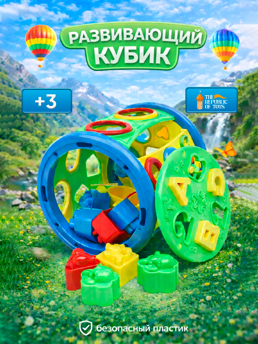 Развивающий кубик для детей с сортировкой форм и развитием мелкой моторики у малышей детей