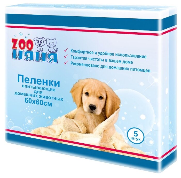 Пеленки для собак впитывающие Зоо Няня Гигиенические 60х60 см
