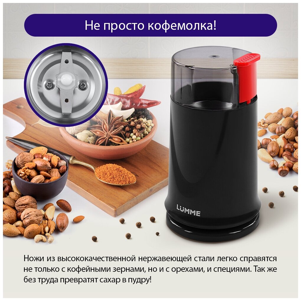 LUMME LU-2605 ночной коралл кофемолка - фотография № 4