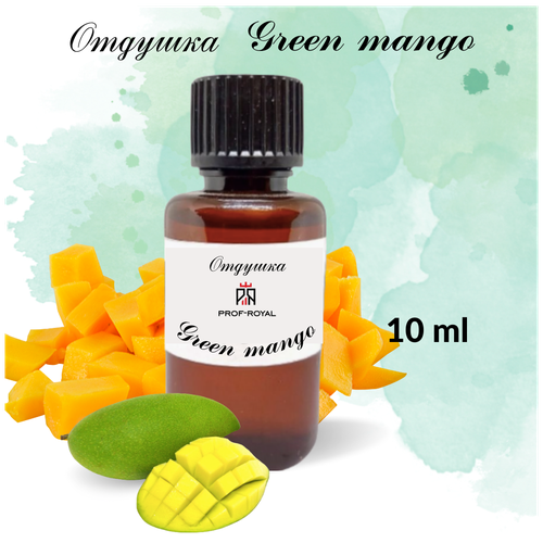 фото Prof-royal отдушка парфюмерная green mango для свечей, мыла и диффузоров, 10 мл