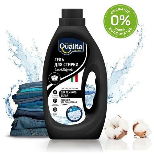 Гель для стирки темного белья Qualita, 2л