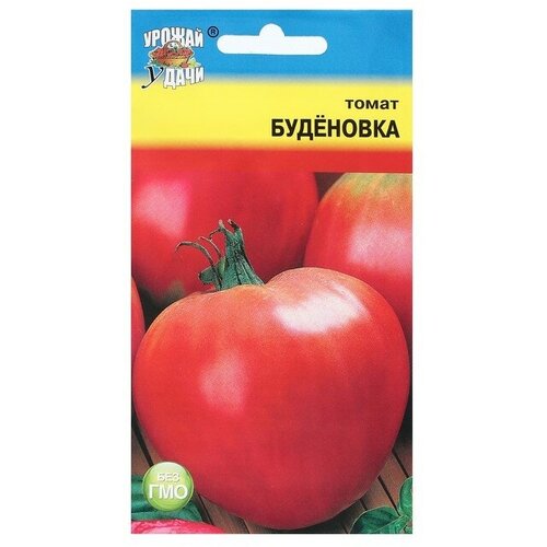 Семена Томат Будёновка, 0,1 г (3 шт) томат золотая будёновка f1 0 05г цв п