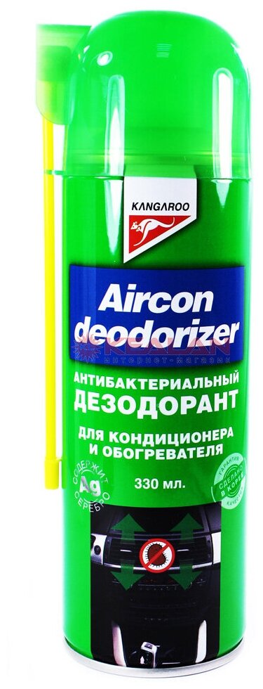 Очиститель Kangaroo Aircon Deodorizer