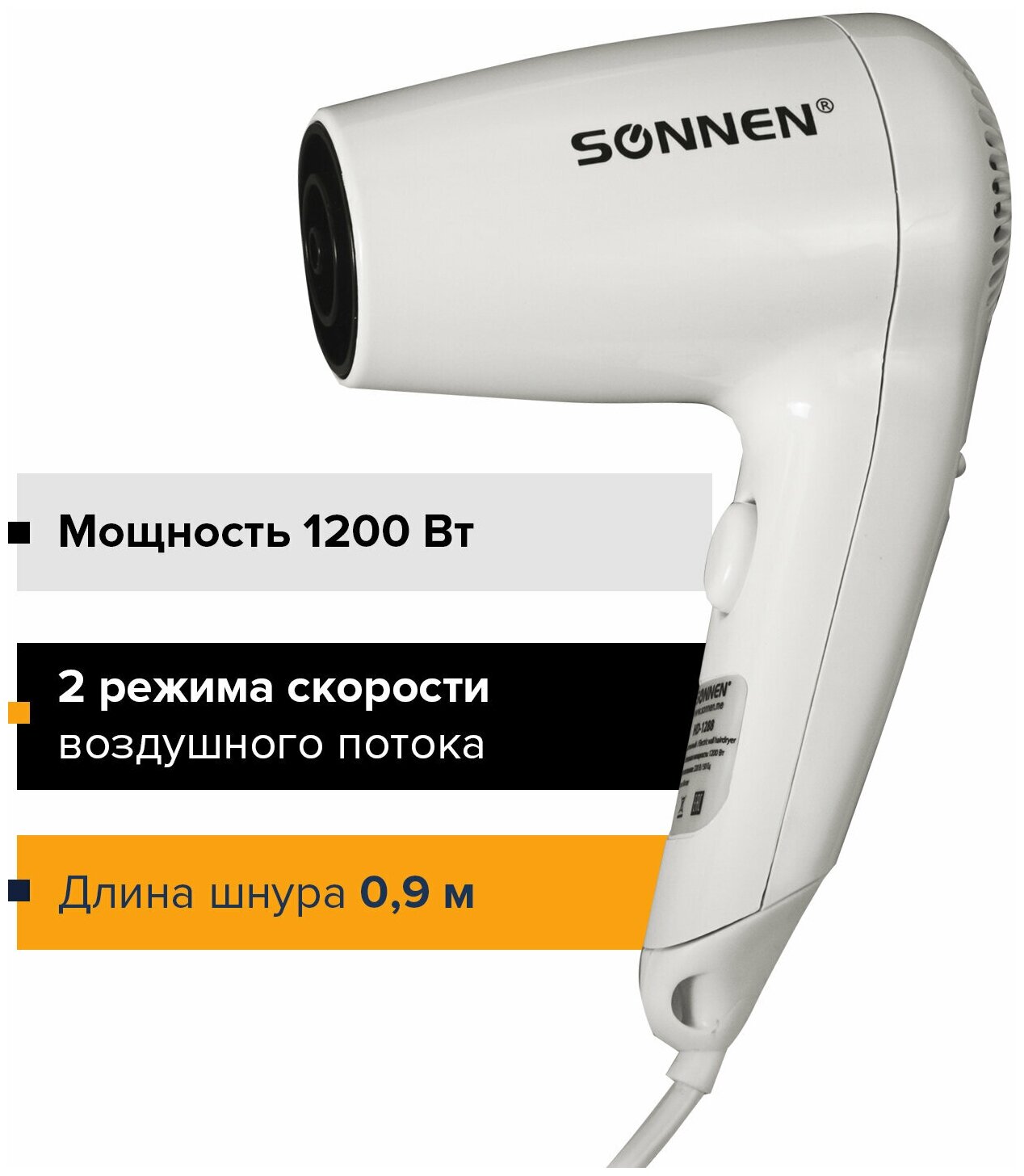 Фен для волос настенный SONNEN HD-1288, 1200 Вт, пластиковый корпус, 2 скорости, белый, 604196 - фото №2