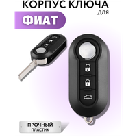 Корпус ключа зажигания для Фиат, Дукато, Ситроен, Джампер, Пежо, Боксер, Fiat, Citroen, Peugeot