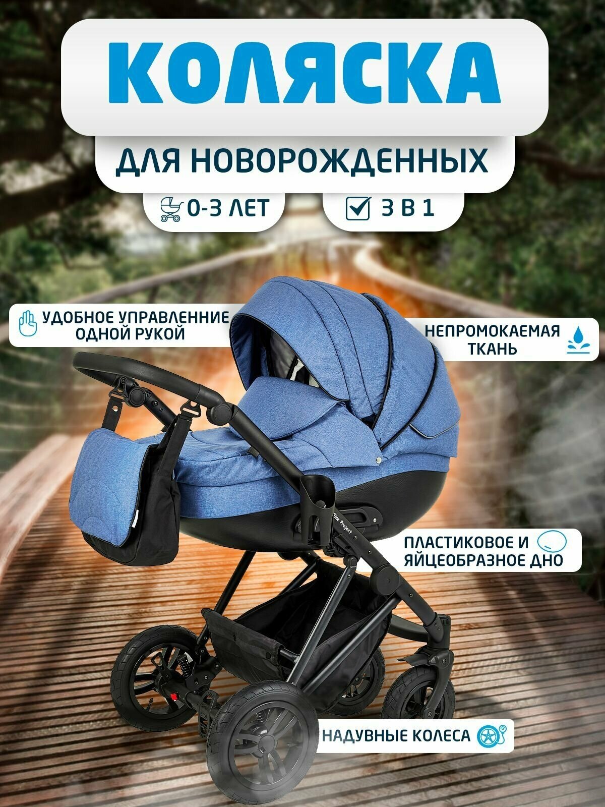 Noordline Оlivia Sport 2023 коляска 3 в 1 Детская коляска для новорожденных 3в1