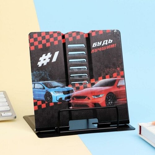 Подставка для книг Будь лучшим 1047₽