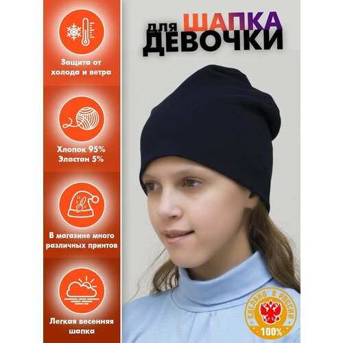 фото Шапка бини lanacaps, демисезон/лето, подкладка, размер 48-50, бежевый