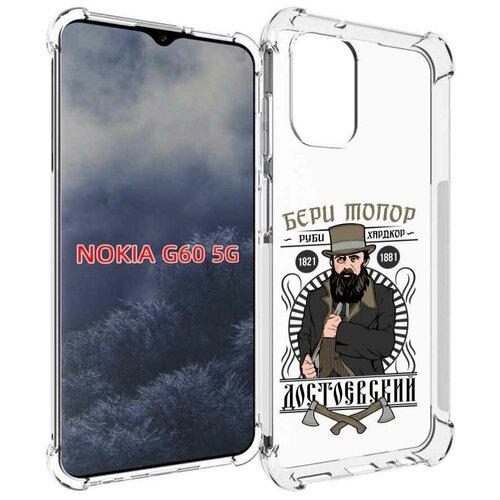 Чехол MyPads Достоевский для Nokia G60 5G задняя-панель-накладка-бампер