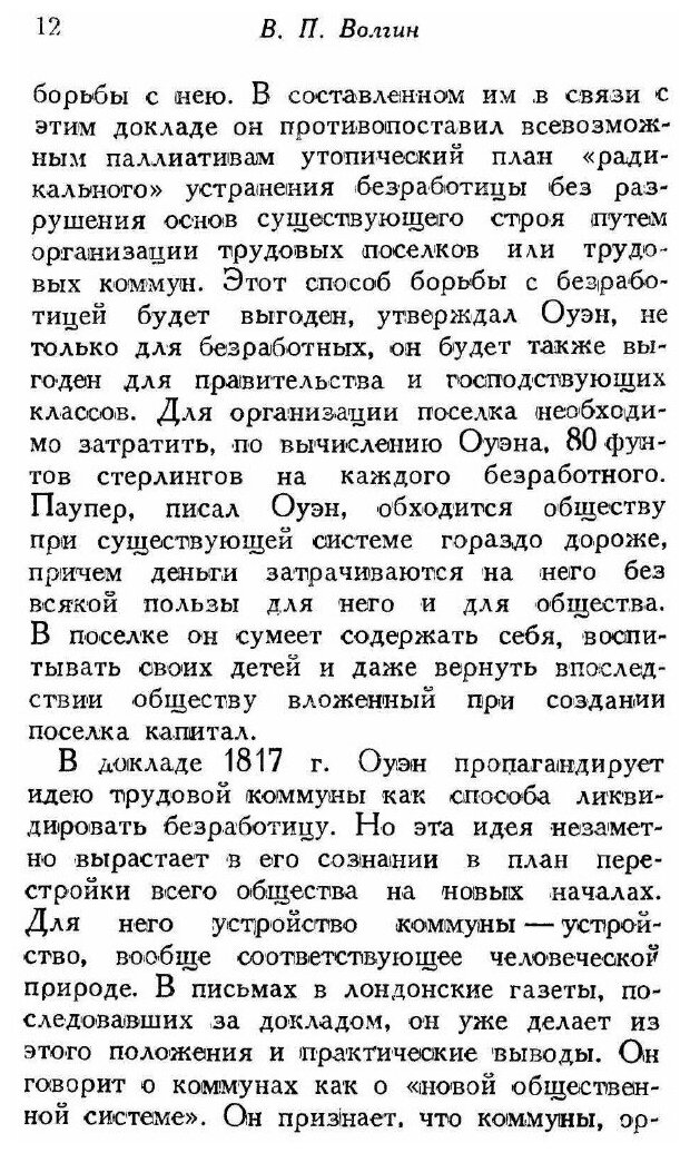 Книга Избранные сочинения. Том 1 - фото №9