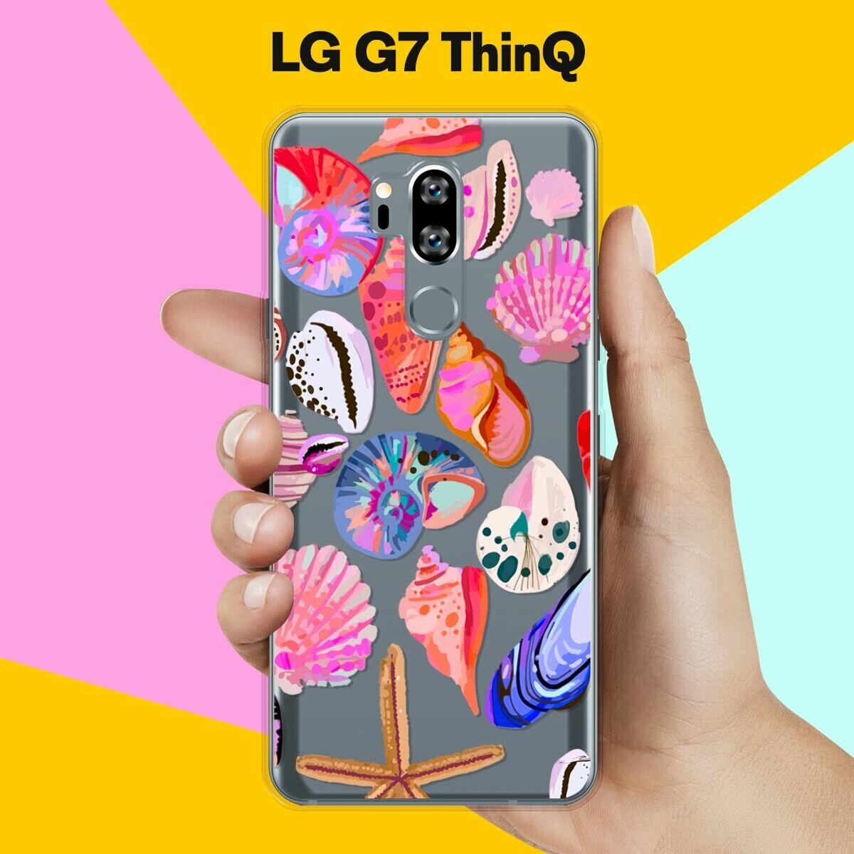 Силиконовый чехол на LG G7 ThinQ Ракушки / для ЛДжи Джи 7 СинКу