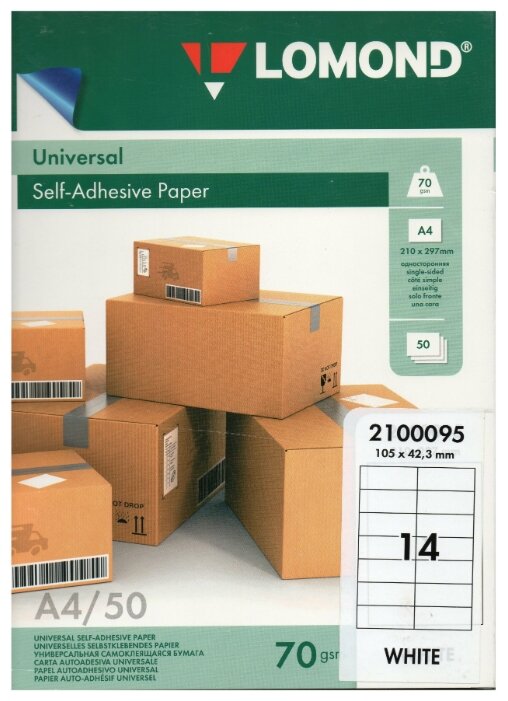 Самоклеящаяся бумага LOMOND универсальная для этикеток A4 14 делен. (105 x 42.3 мм) 70 г/м2 50 листов