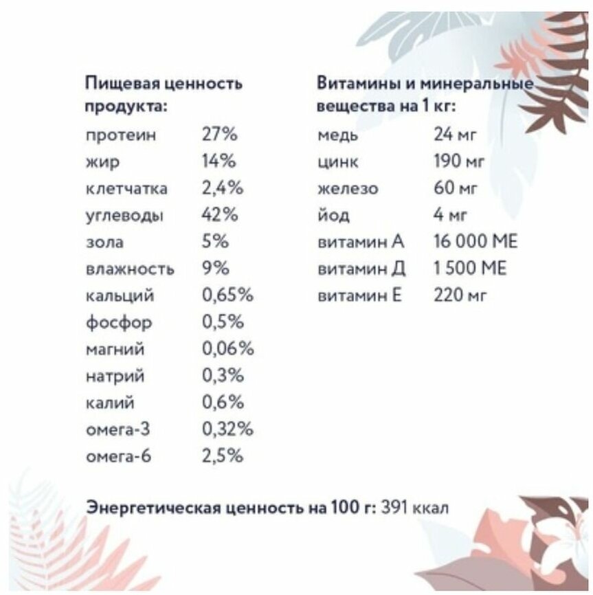 Florida Preventive Line Gastrointestinal сухой диетический корм для взрослых собак при заболеваниях ЖКТ - 2 кг - фотография № 6