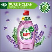 Fairy Средство для мытья посуды Pure & Сlean Лаванда и Розмарин, 0.45 л, 0.5 кг