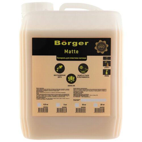 Матовый полироль Borger MATTE, 20 кг R24N7RUS