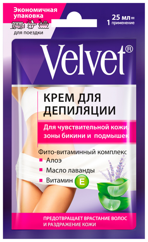 Velvet Крем для депиляции для чувствительной кожи зоны бикини и подмышек саше 25мл