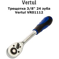 Трещотка 3/8" 24 зуба Vertul VR01112