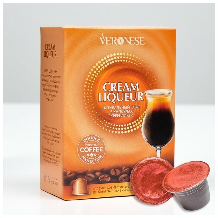 Кофе в капсулах Veronese Cream liqueur (Крем-ликер), стандарт Nespresso, 10 капсул - фотография № 6