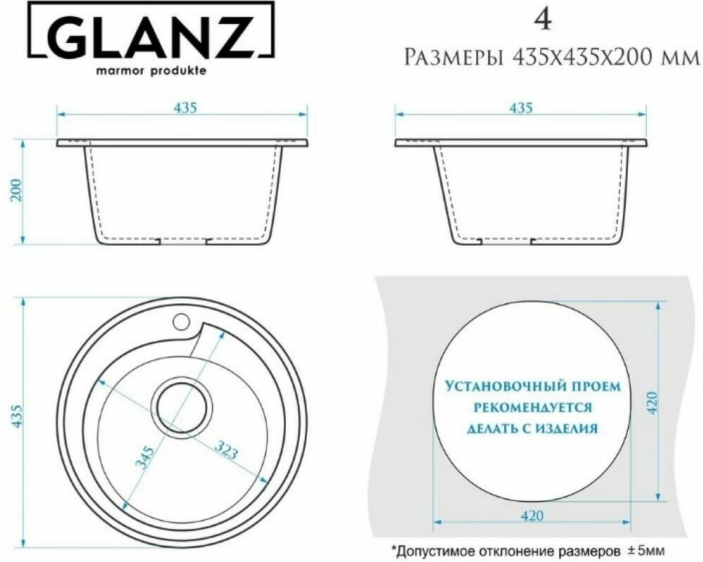 Кухонная мойка GLANZ J-004-31 цвет: белый - фотография № 7