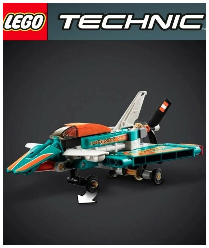 Конструктор LEGO Technic 2 in 1 (2 в 1) Убойный пилотаж